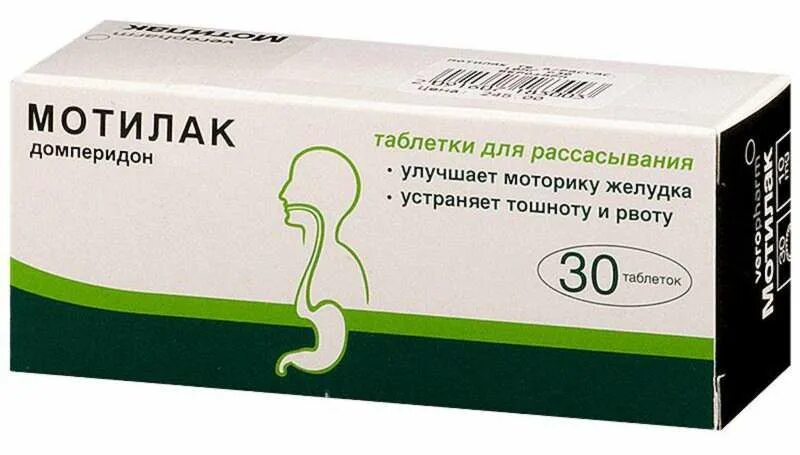 Мотилак от чего помогает взрослым. Мотилак домперидон. противорвотное мотилак. мотилак для детей. мотилак фото.