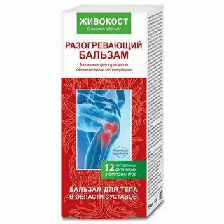 Живокост окопник инструкция