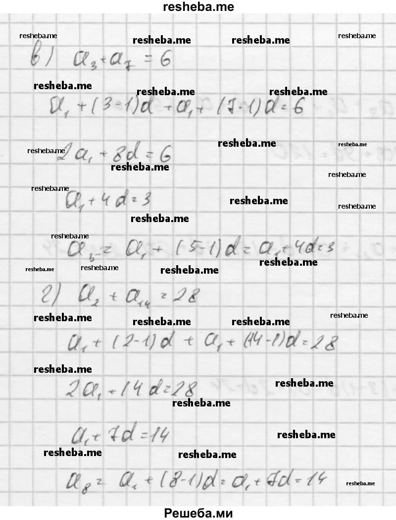 Алгебра 9 класс Никольский номер 533. Алгебра 9 класс Никольский номер 478. Алгебра 9 класс Никольский номер 824. Решебник никольского алгебра 9 класс