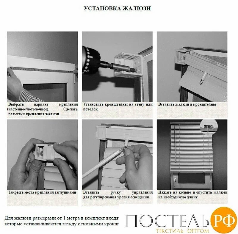 Как крепить жалюзи к пластиковым окнам. Схема установки рулонных жалюзи. Как установить жалюзи пвх. Как крепить жалюзи к пластиковым окнам. Монтаж горизонтальных жалюзи на пластиковые окна инструкция.