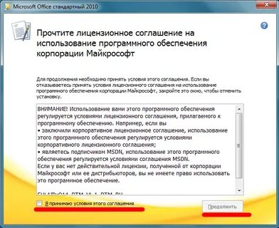 Лицензионное соглашение на использование программного обеспечения