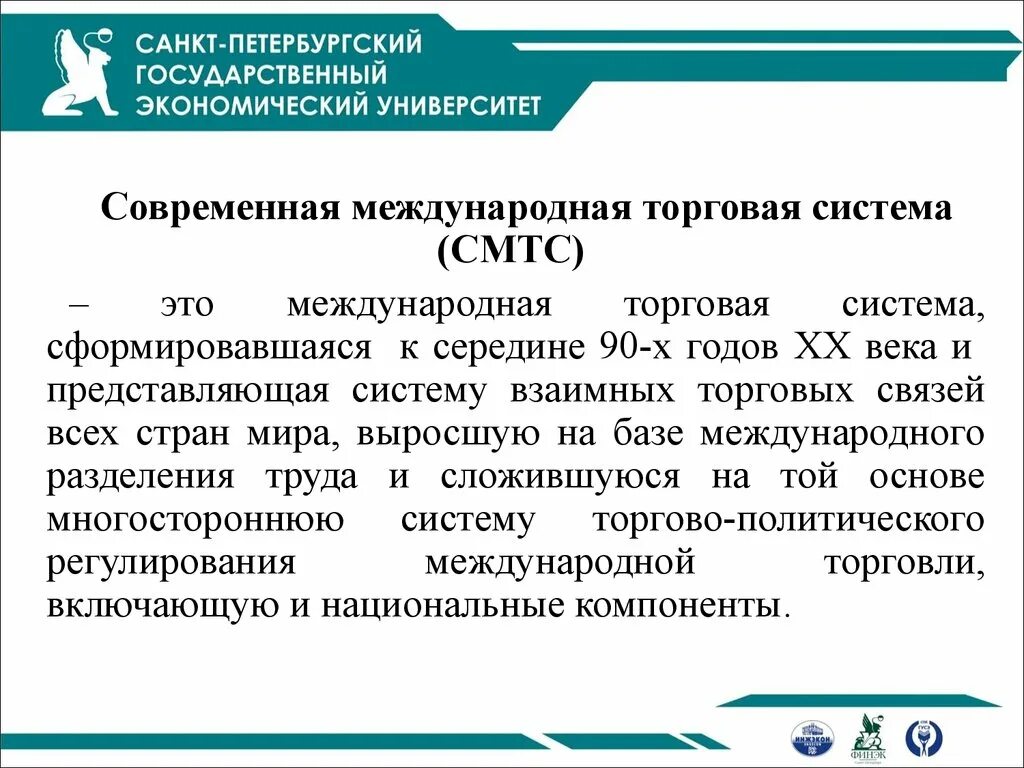 Международного компонента