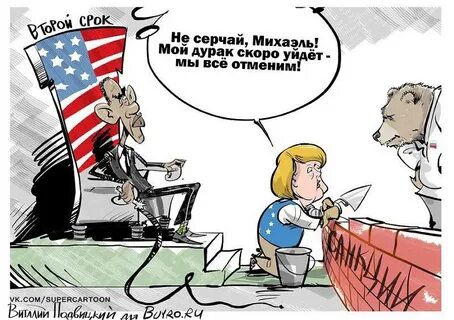 Два года санкций
