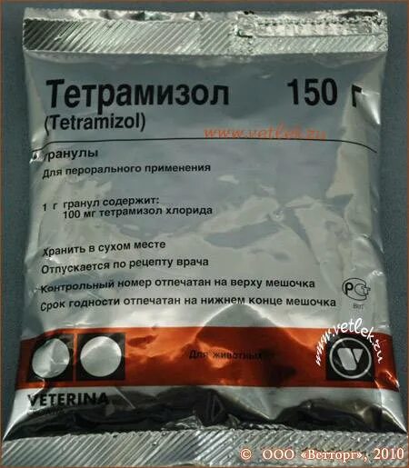 Тетрамизол инструкция по применению в ветеринарии. Тетрамизол порошок 10. порошок от паразитов для свиней тетрамизол. тетрамизол 10% (порошок), 100г. порошок от глистов для животных тетрамизол.