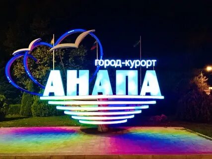 Вывески анапа