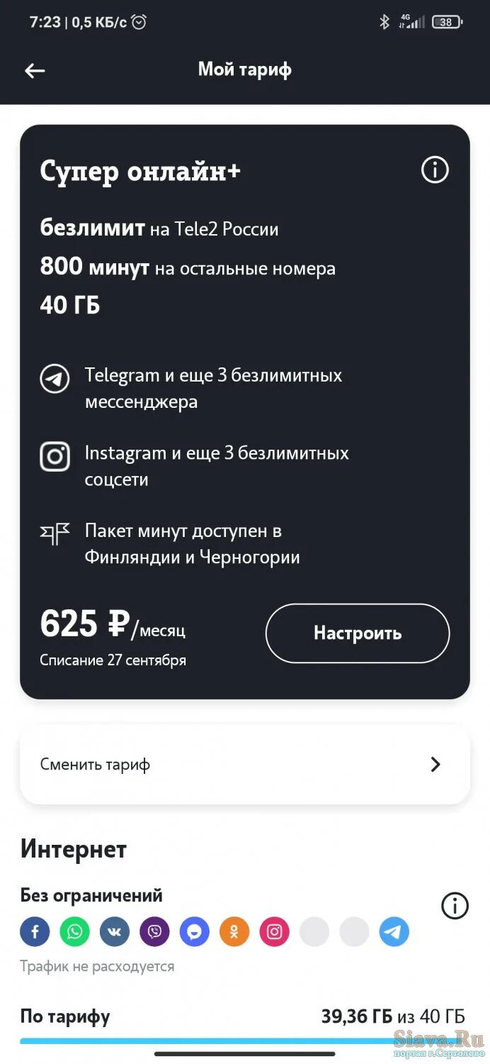 Теле2 тамбов телефон. Tele2 тарифы. Теле тарифы теле2. Тариф теле 2 тарифы. Теле2 мини тариф.