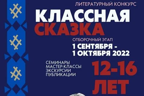 Литературные конкурсы октября