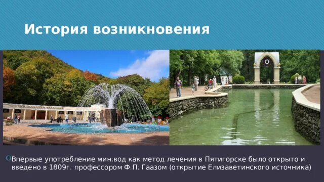 Красноармейский источник пятигорск. Минеральная вода ессентуки 17 показания и противопоказания. Минеральная вода пятигорска показания. Ессентуки 17 1,5. Азовская минеральная вода.