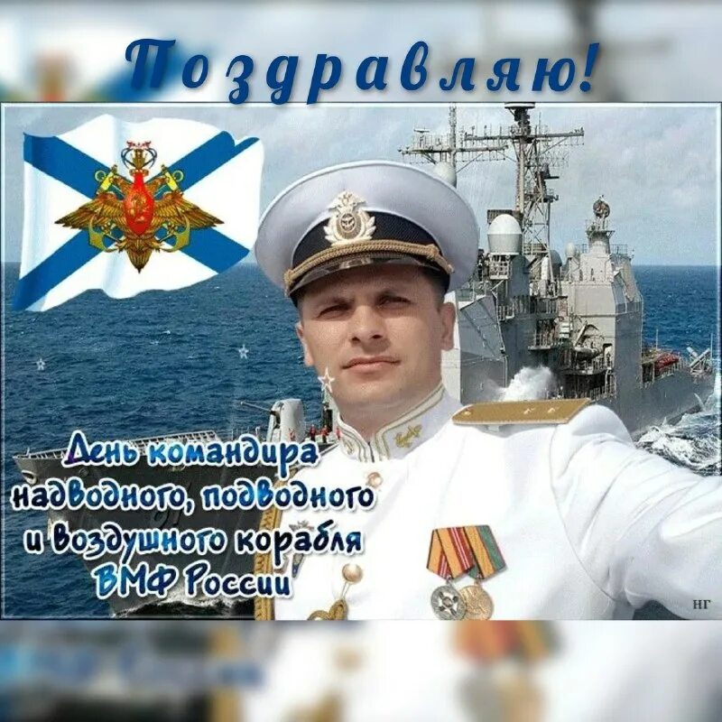 Командир надводного корабля. Командир надводного корабля. Капитан корабля вмф. Командиры бпк адмирал нахимов. Командиры из world of warships.