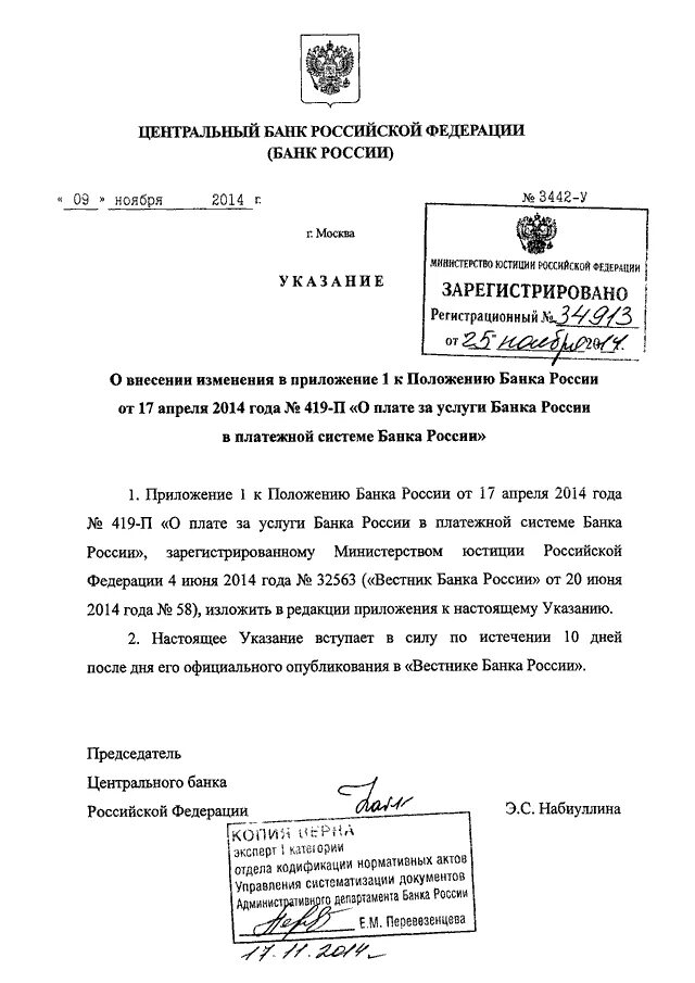 Указание банка 5286. Указание банка 5286. Указание банка 5286. Указание банка 5286. Указание банка 5286.