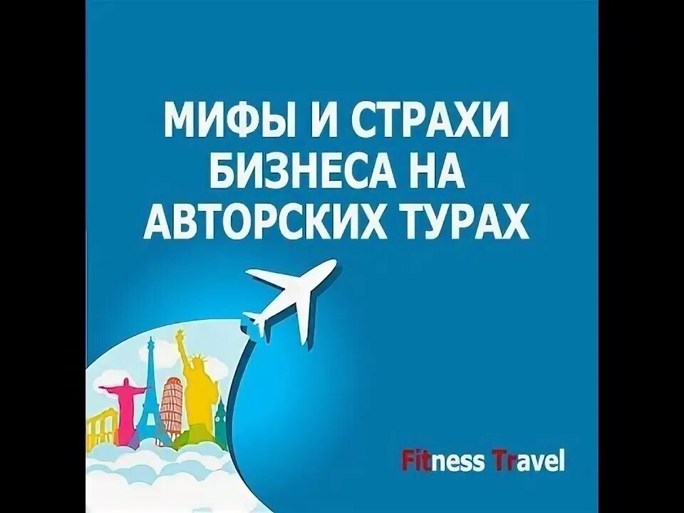 Отзывы авторских туров. Отзывы авторских туров. Отзывы авторских туров. Отзывы авторских туров. Авторские туры как бизнес.