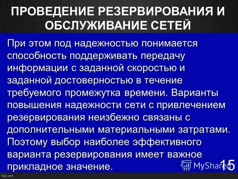 Продолжительность или объем работы объекта. Под надежностью понимается. Под надежностью понимается. Под надежностью понимается. Понятие надежности и долговечности автомобиля.