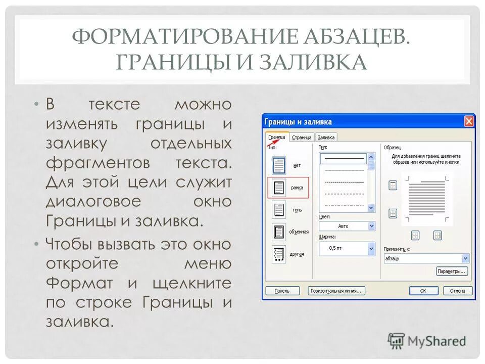 Форматирование книги. Форматирование книги. Редактирование книги и электронной таблицы. Выберите команду "формат"-"ячейки. Форматирование книги.