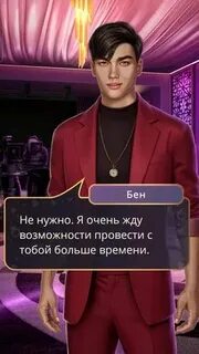 Идеал том 2 бен