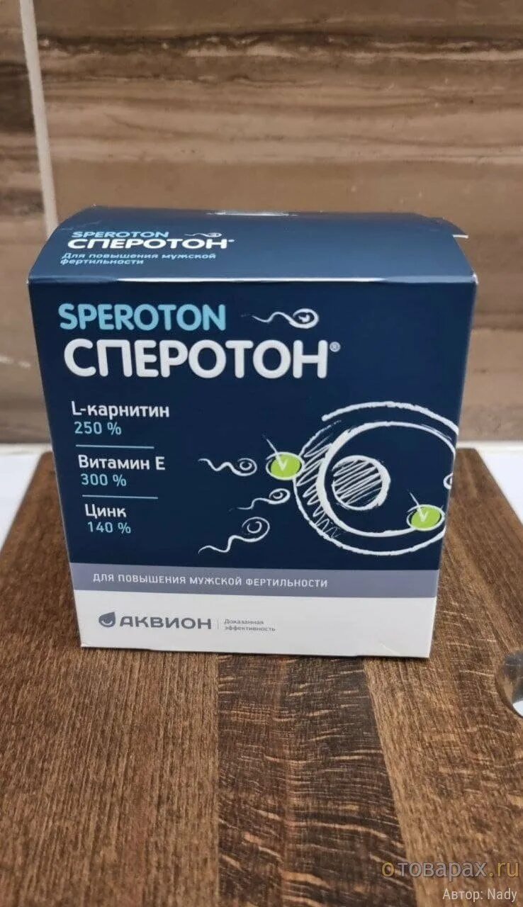 Сперотон состав. Сперотон. лекарство сперотон. мужские таблетки сперотон. витамины для мужчин для зачатия сперотон.