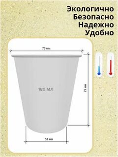 Объем 180 мл