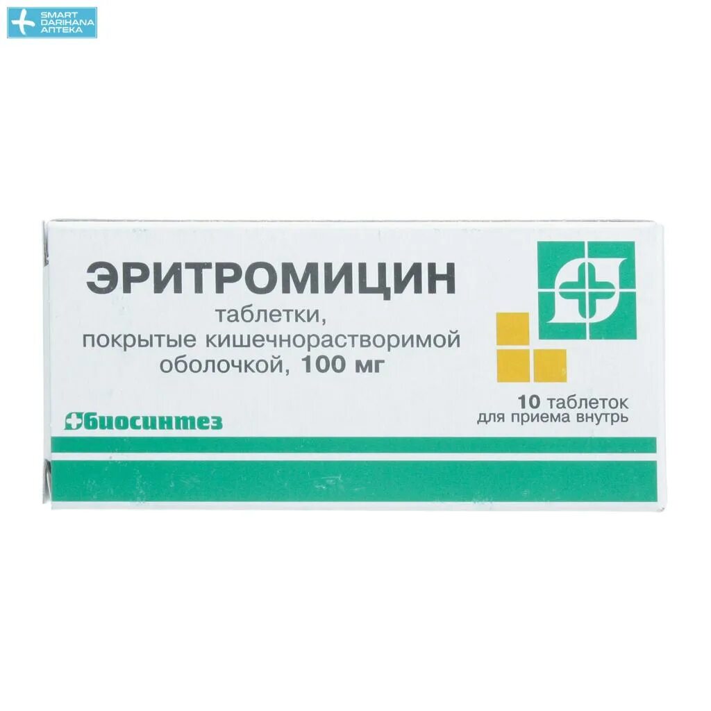 Эритромицин для наружного применения. Эритромицин 250мг №20 биосинтез. эритромицин, тбл п/о 250мг №20. эритромицин таб. п/кишечнораств./о 250мг №20 биосинтез овита. эритромицин таб.п/о 250мг №20.