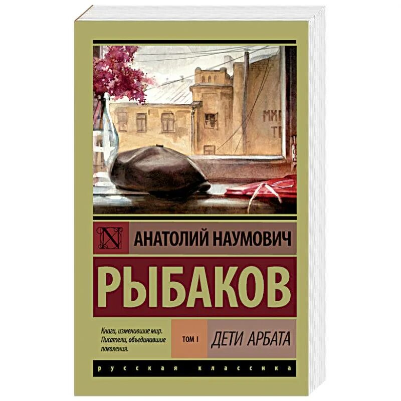 Дети арба. Дети арбата. книга 3.