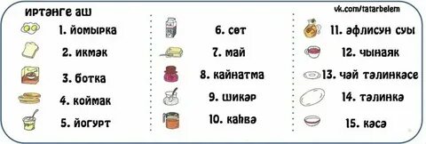 Сложные слова на татарском