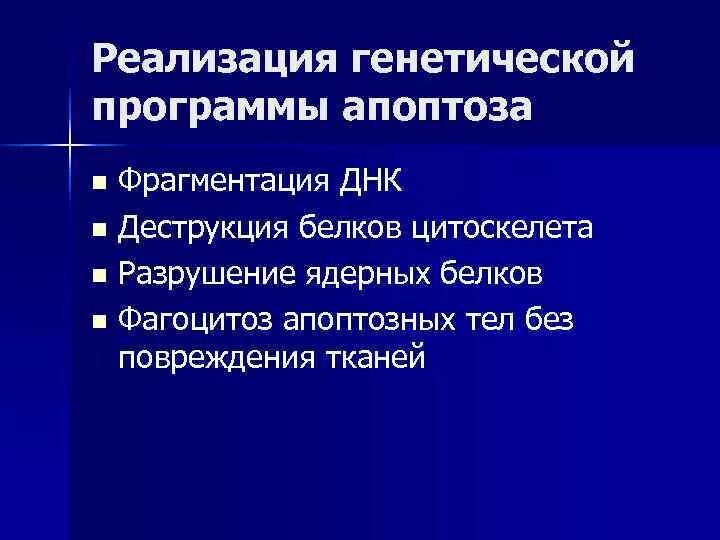 Реализация генетической программы. Генетический план. Постоянная часть генетической программы человека. Программ для генофонд. Наследственная программа