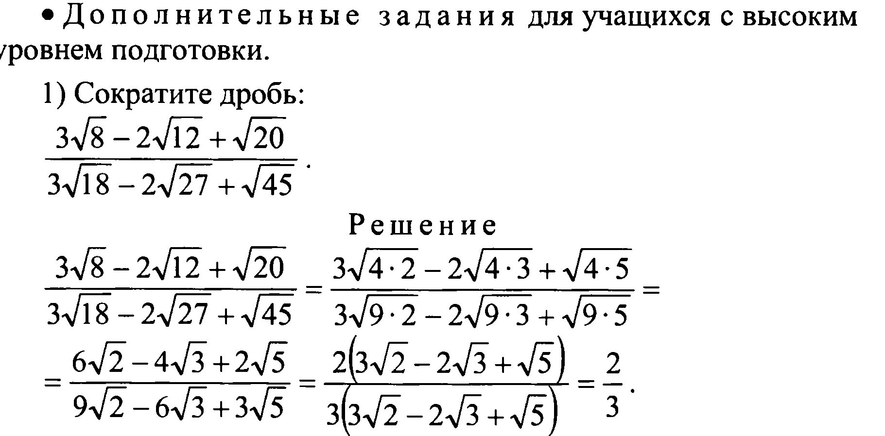 Освободитесь от иррациональности в знаменателе дроби. Преобразование выражений содержащих квадратные корни. Задания на степени и корни 10 класс. Упрощение выражений с квадратными корнями. Выражения с корнями 8 класс алгебра.
