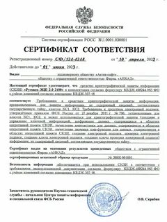 Рутокен эцп сертификат
