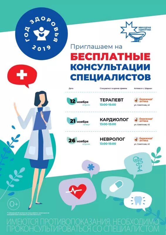 бесплатные консультации калуга. консультация гастроэнтеролога. стоматолог ортодонт. бесплатные консультации калуга. консультация специалист гастроэнтеролог.