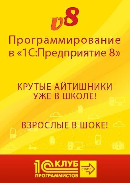 Курс программирование 1с 8.3. 1с программирование. курсы программирования 1с. сертификат программиста 1c. 1с основы программирования сертификат.