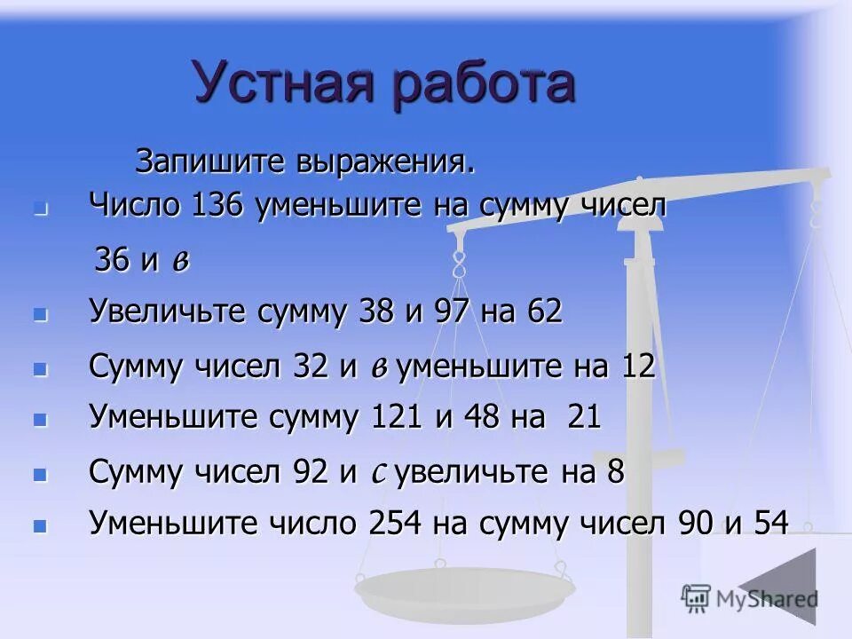 Буквенные выражения примеры. Контрольная по теме числовые буквенные выражения. Контрольная по теме числовые буквенные выражения. Контрольная по теме числовые буквенные выражения. Контрольная по теме числовые буквенные выражения.