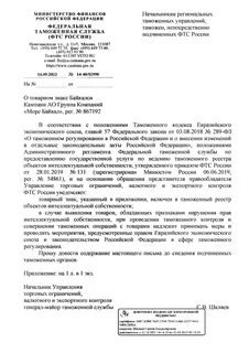 Фтс документ