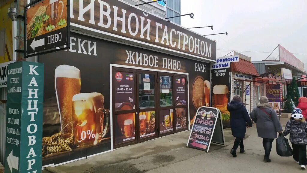 гастрономы ставрополя. мясной гастроном краснодар. гастрономы ставрополя. гастроном ставрополь. гастрономы ставрополя.