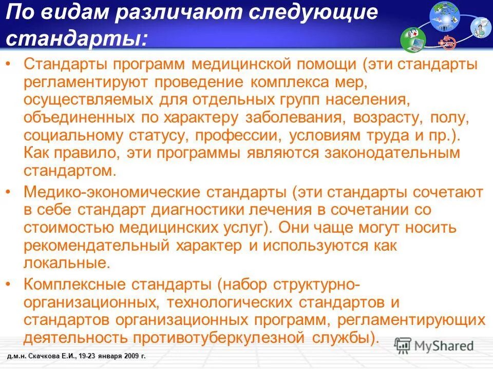Внутриведомственный финансовый контроль. Органы осуществляют внутриведомственный контроль?. Органы осуществляют внутриведомственный контроль?. Порядок ведения внутриведомственных. Внутриведомственный контроль.