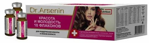 Каталог продукции доктора арсенина