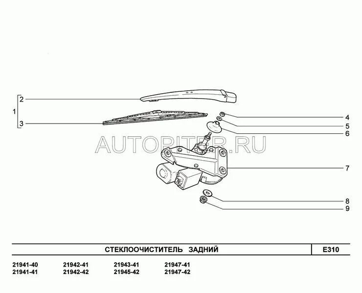 Задний дворник гранта универсал. Поводок стеклоочиститель задний ВАЗ 2194. Стеклоочиститель ВАЗ 1118 задний.