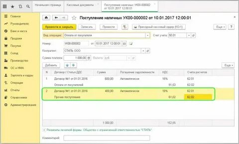 Какие выплаты из кассы