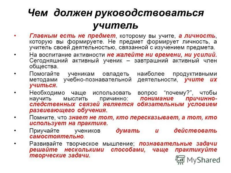 Рабочая программа педагога составляется на основе. Нормативная документация в доу для воспитателя. Нормативные документы воспитателя в детском саду. Деятельность воспитателя в доу. Документы которыми руководствуется учитель.