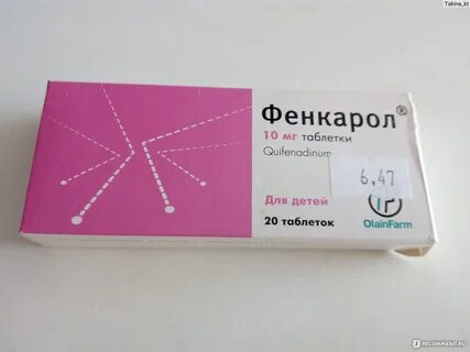 Таблетки фенкарол инструкция по применению взрослому