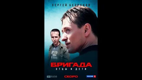 Выход бригады 3