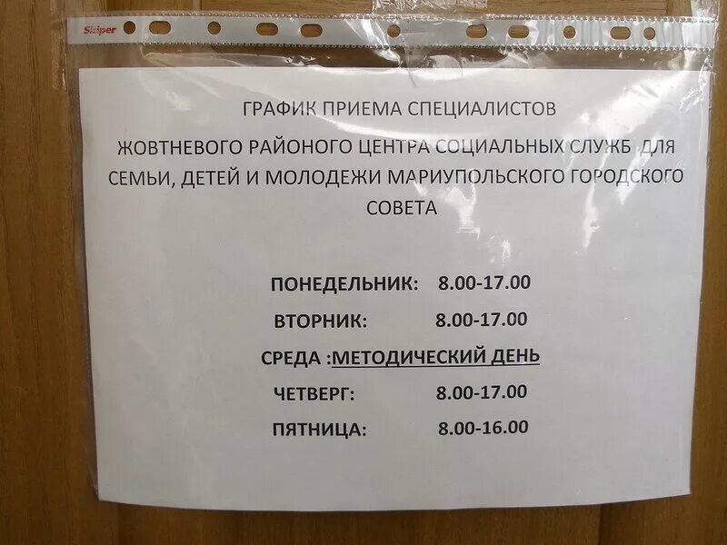 Запись в паспортный. Паспортный стол Артемовского района Луганск. График приема. Паспортный стол Жовтневого района. Миграционная служба Луганск Жовтневый район.