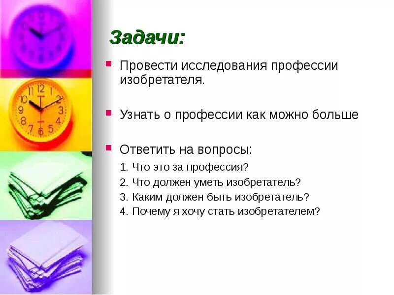 Юный изобретатель. Изобретатель рисунок. Джеймс лавлок. Искусственный интеллект. Дети изобретатели россии.