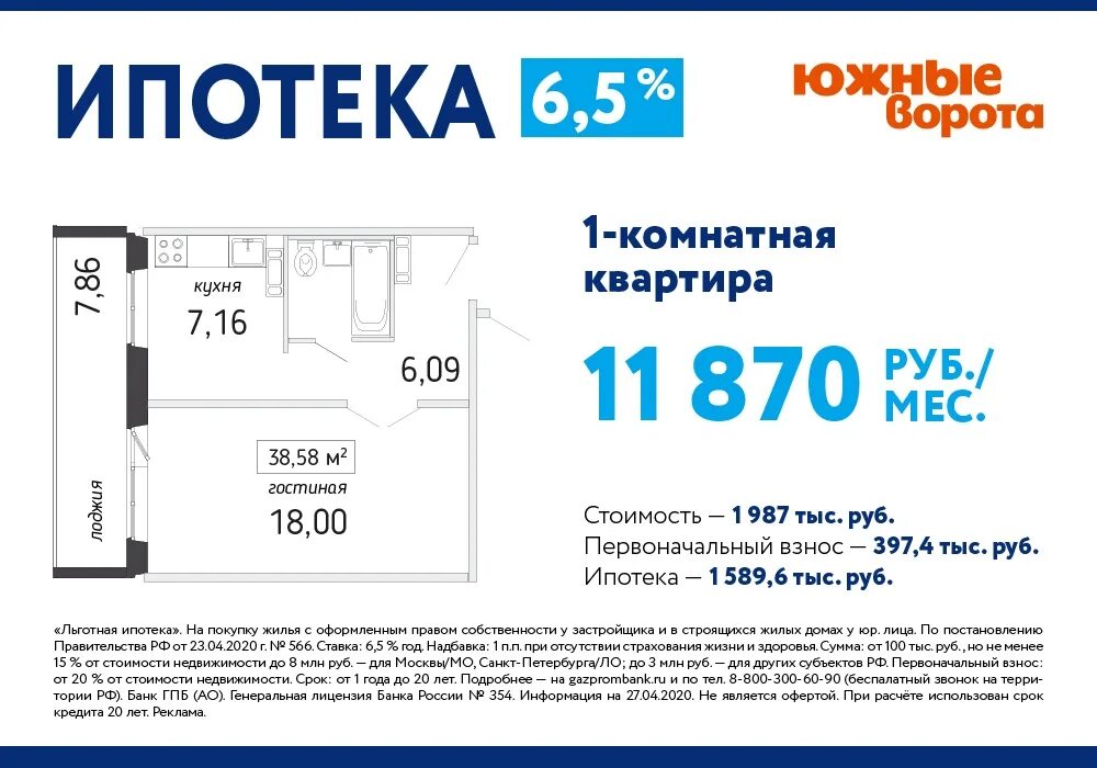 ТДСК планировки. ТДСК планировки квартир. План квартиры ТДСК. Планировки ТДСК Томск.