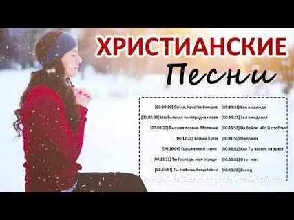 Христианская музыка прославления