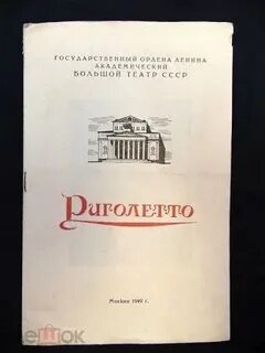 Опера в советское время