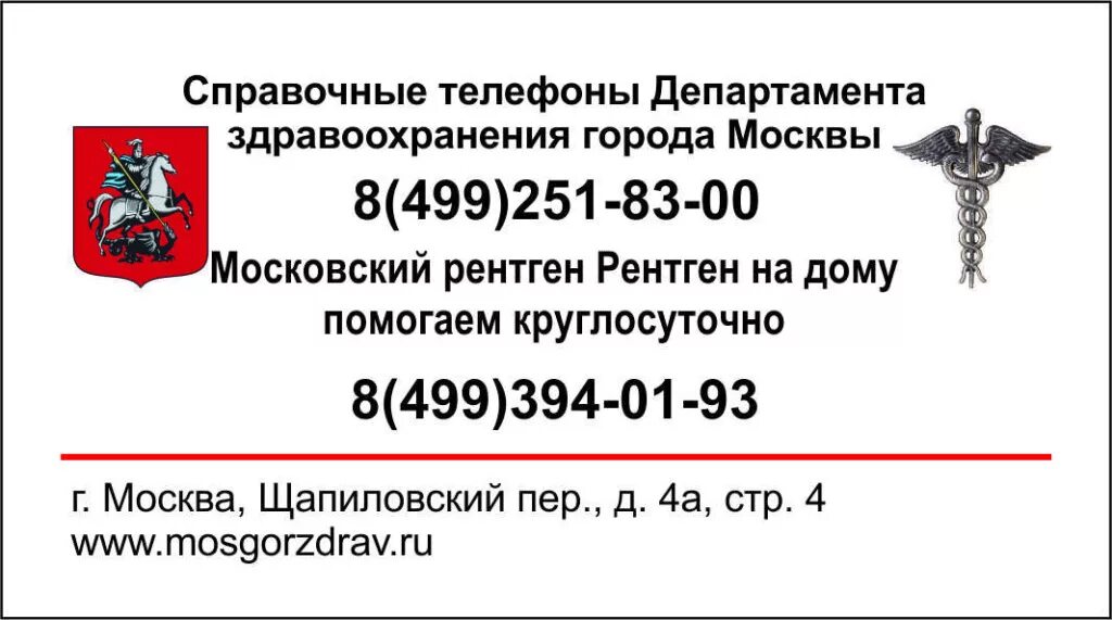 8 499 москва. Улица медиков москва. Нижняя красносельская ул. Гостиница калинка москва. , 12, москва.