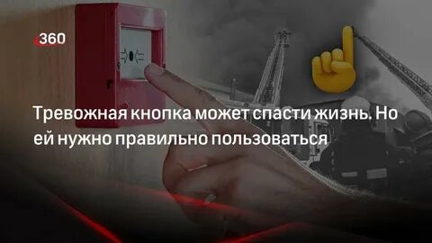 Кнопка спасти