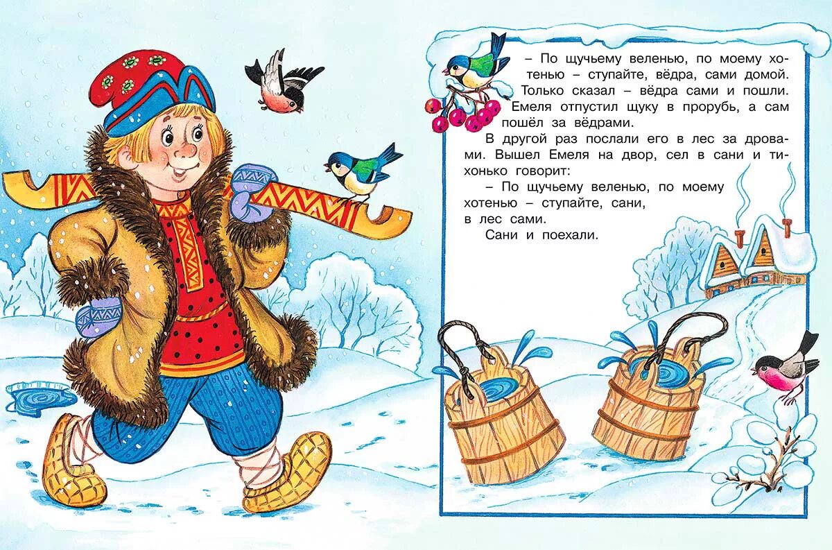 Медведь сказочный в книжке. Сказки бурого медведя. Сказка бура. Татарские народные сказки книга. Сказка бура.