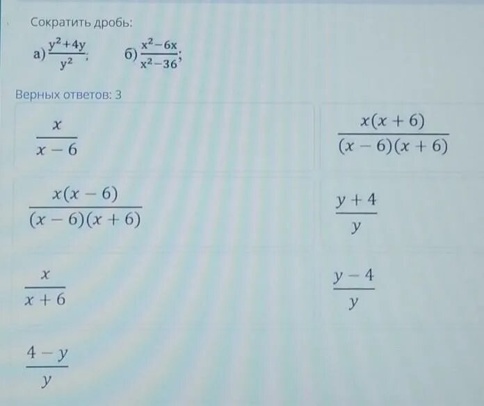 Сократите дробь 3х 7 3х 7 х. Сократить дробь 2х"-3х-2  4х"-4х-3. 6.Сократите дробь (х2 – х – 2) / (2 – х).. Х-4 +Х-2 дробь. 6х/2х2-6х сократить дробь.