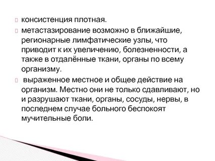 Плотную консистенцию