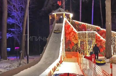 Одинцово горки