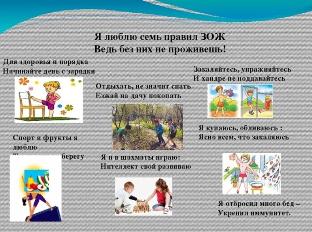Здоровый образ жизни 1 2 класс. Здоровый образ жизни. здоровый образ жизни презентация. проект здоровый образ жизни. рассказать про здоровый образ жизни.